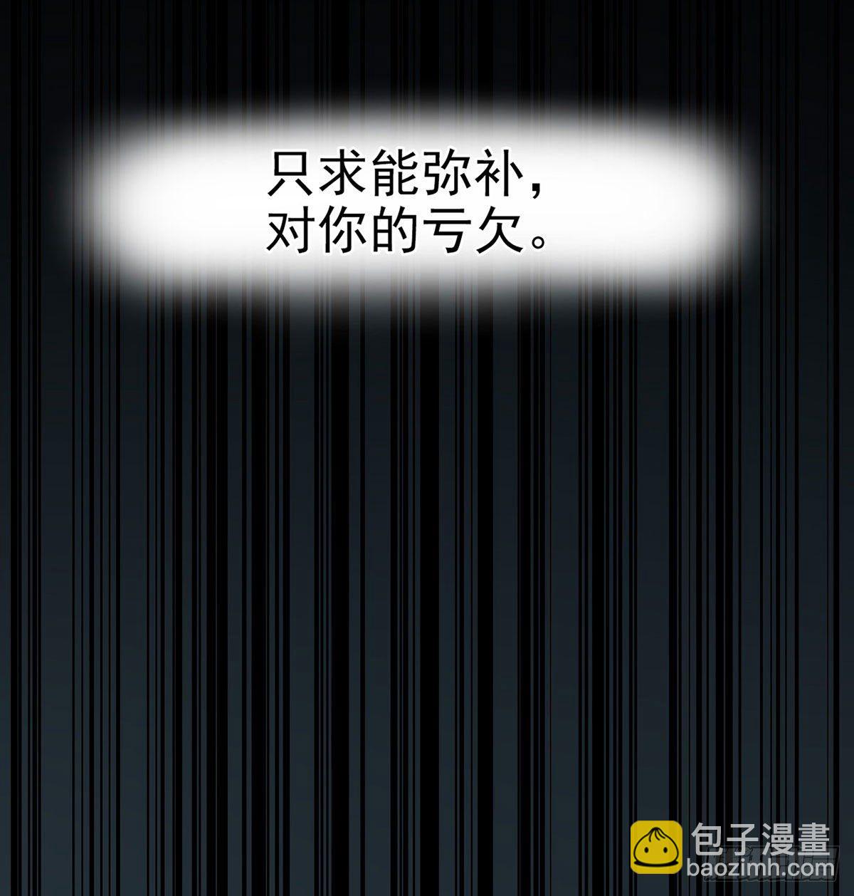 萧大哥，求你...(1/2)-第4话