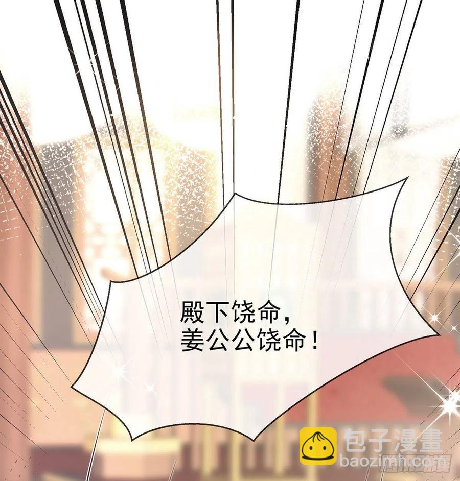 冒充皇子？！(1/2)-第32话