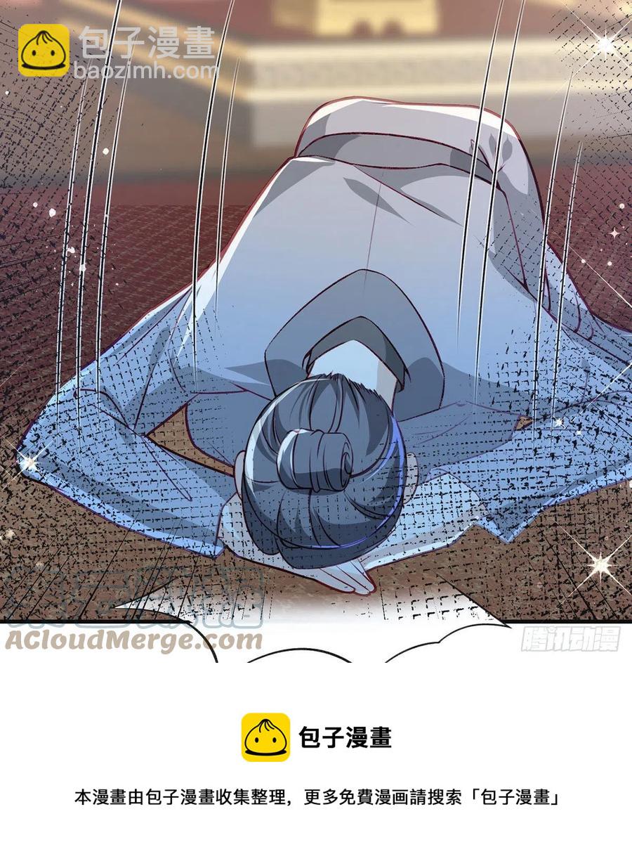 冒充皇子？！(1/2)-第32话