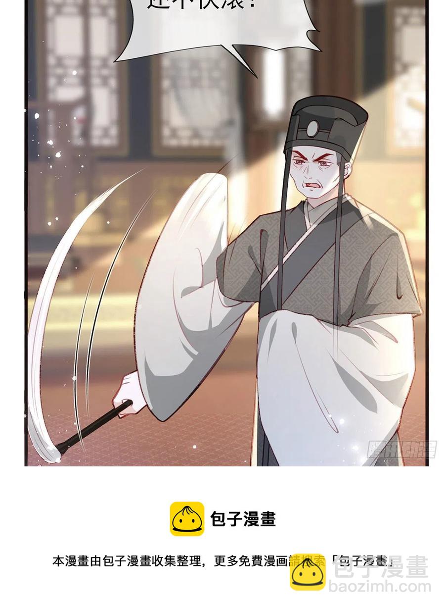 冒充皇子？！(1/2)-第32话