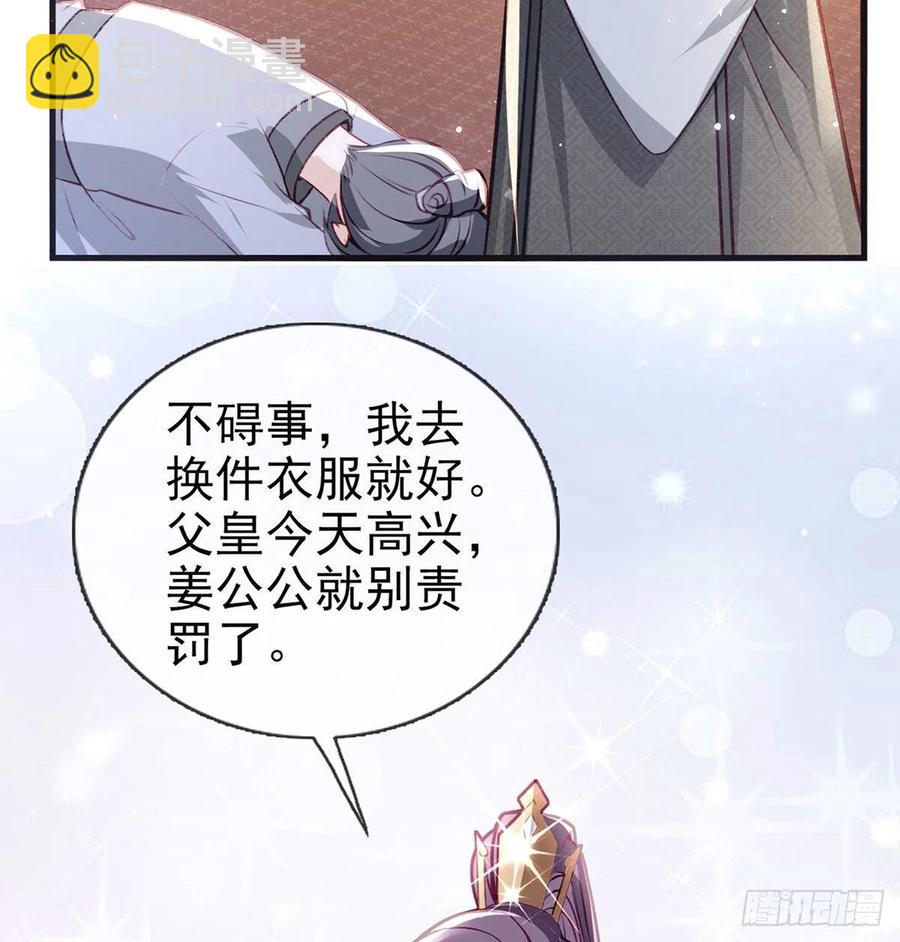 冒充皇子？！(1/2)-第32话