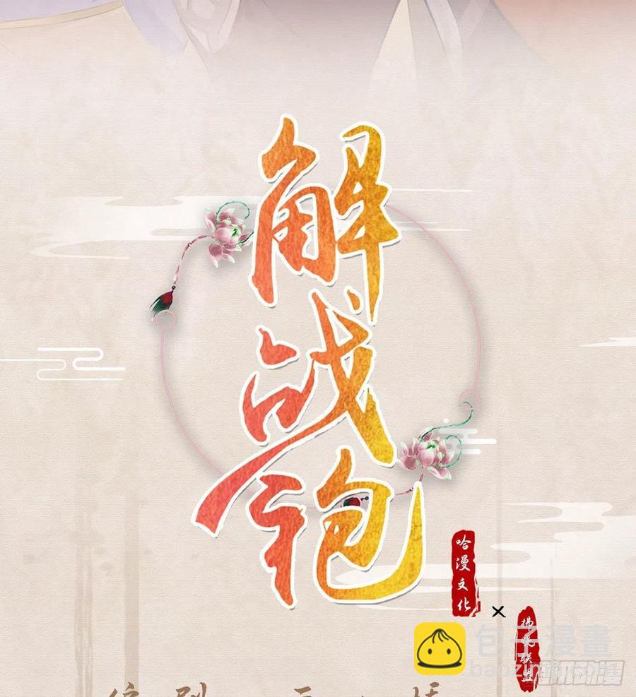 冒充皇子？！(1/2)-第32话