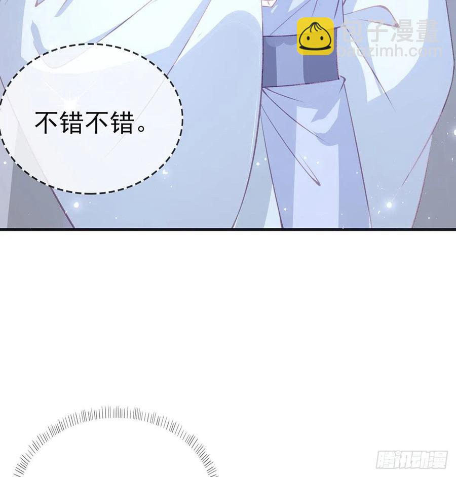 冒充皇子？！(1/2)-第32话