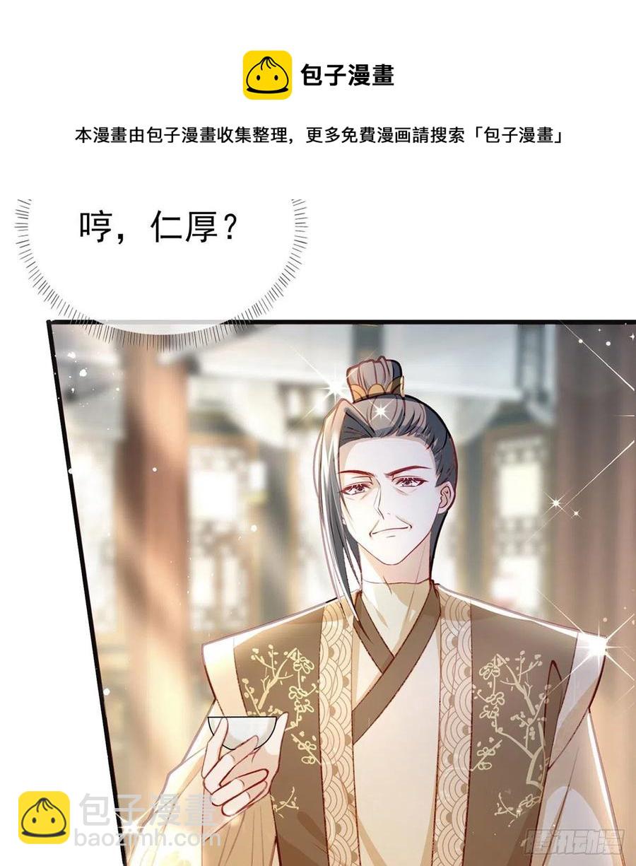 冒充皇子？！(1/2)-第32话