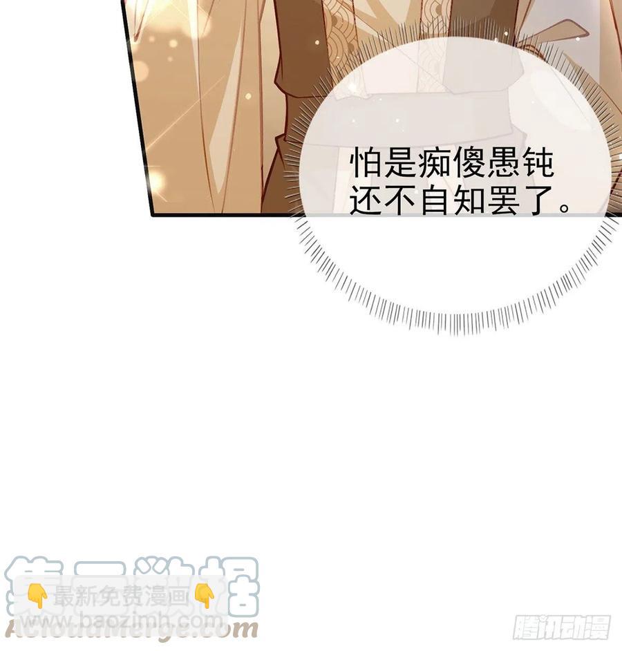 冒充皇子？！(1/2)-第32话