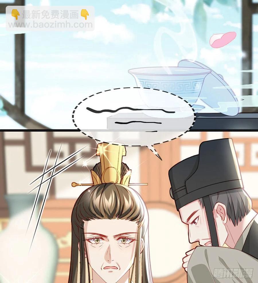 冒充皇子？！(1/2)-第32话