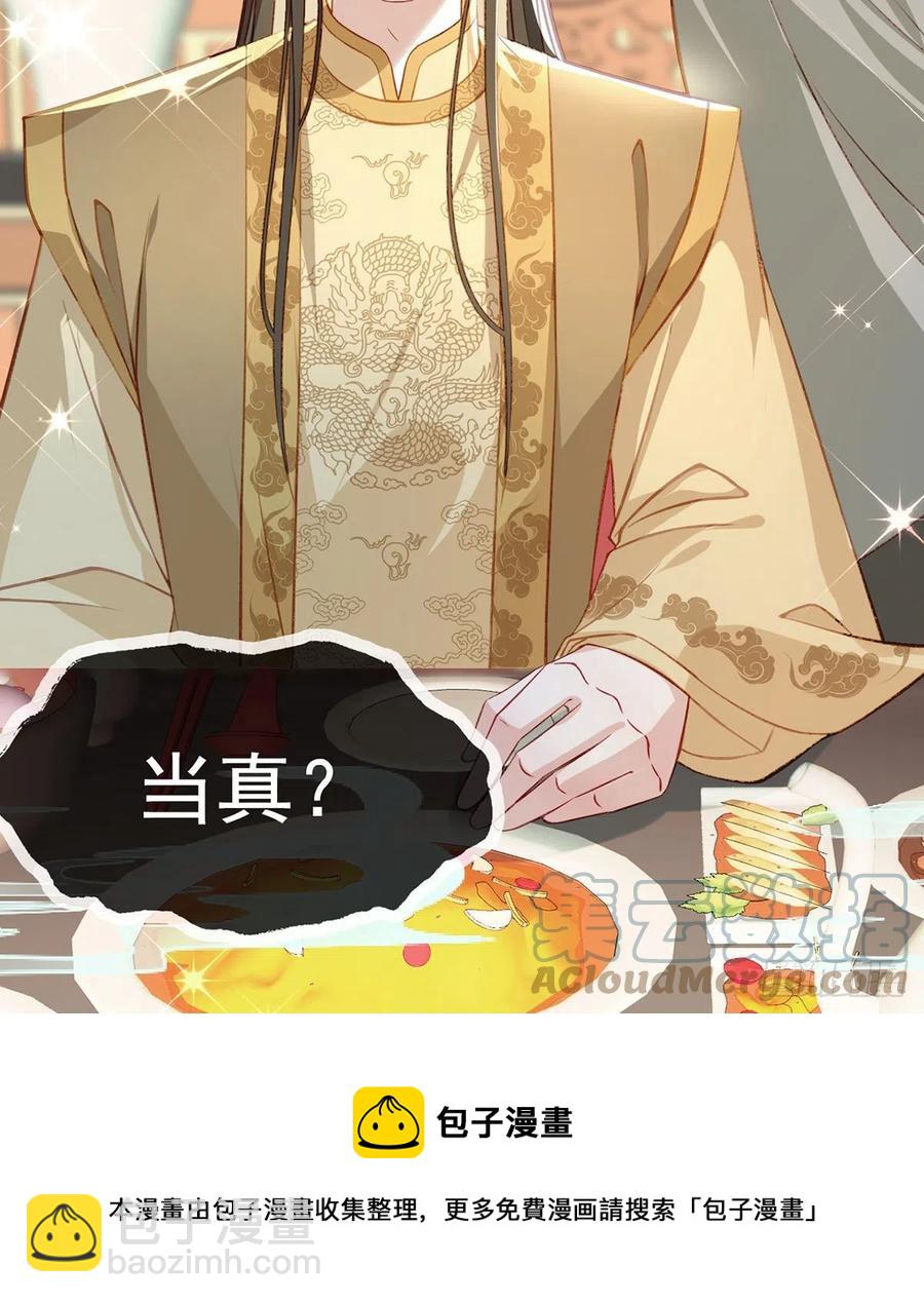 冒充皇子？！(1/2)-第32话