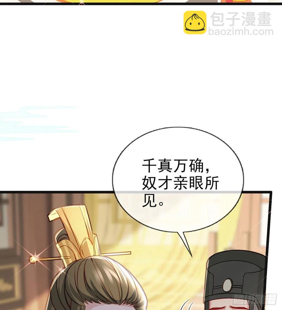 冒充皇子？！(1/2)-第32话