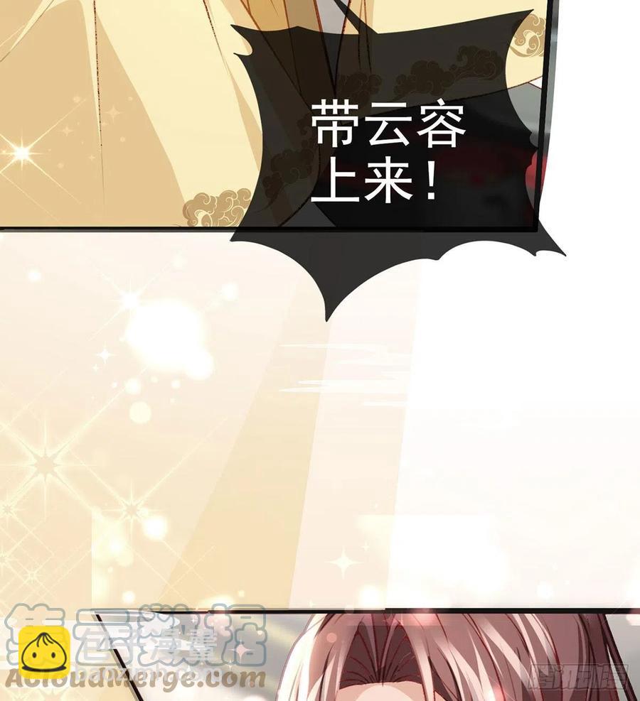 冒充皇子？！(1/2)-第32话