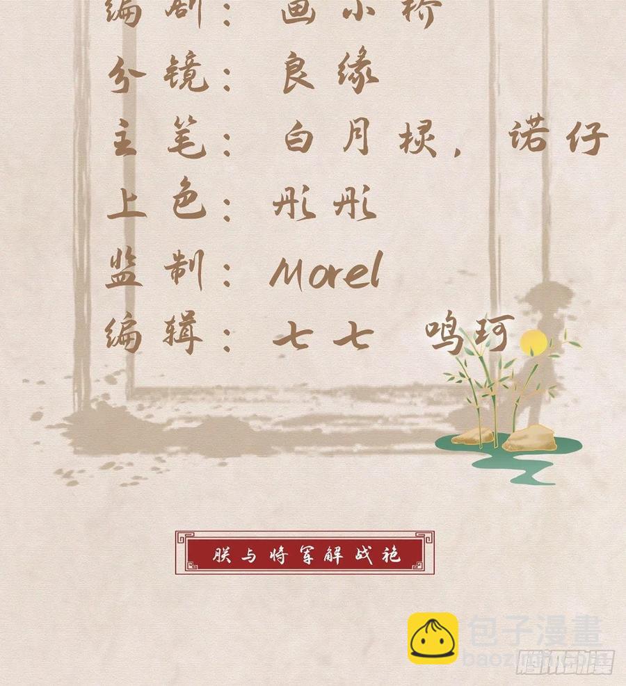 冒充皇子？！(1/2)-第32话