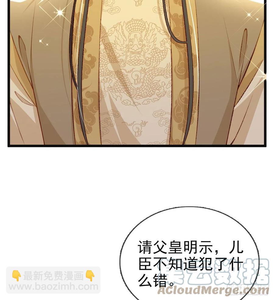 冒充皇子？！(1/2)-第32话