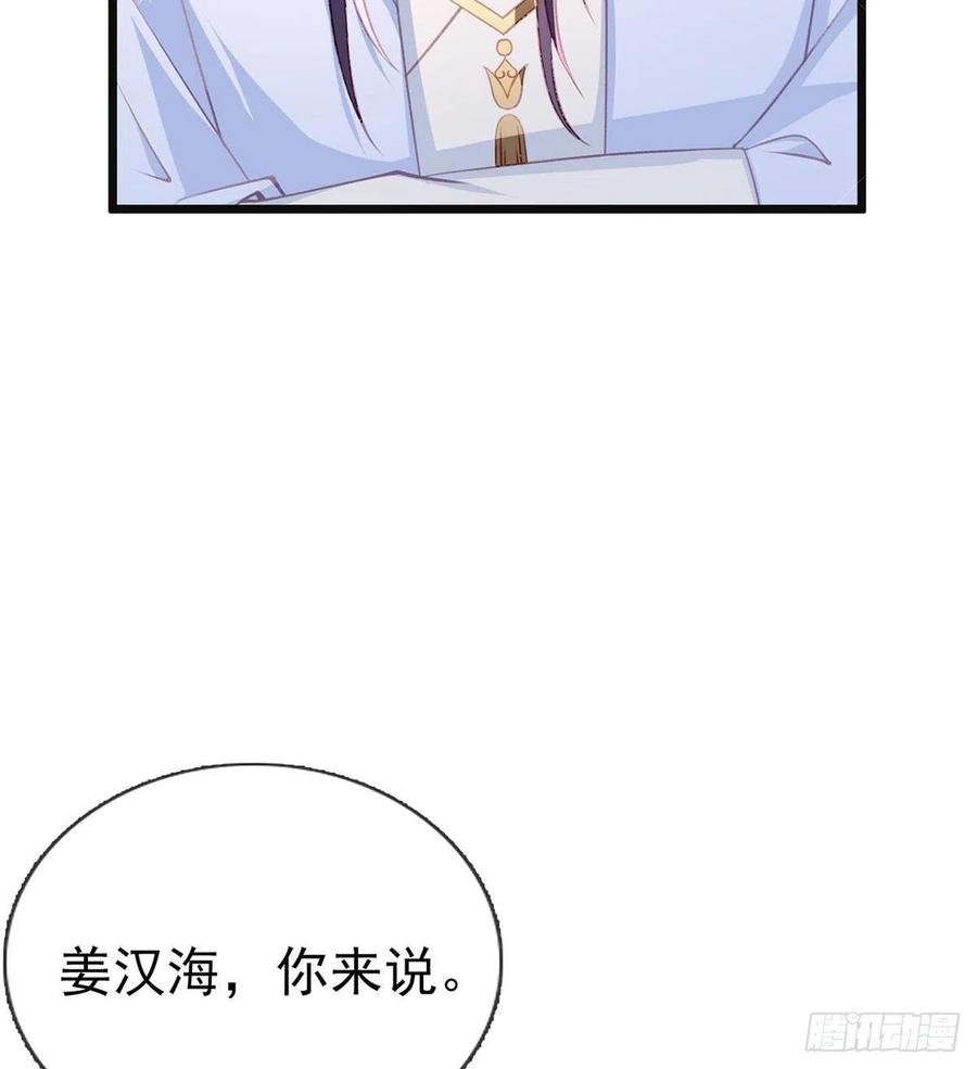冒充皇子？！(1/2)-第32话