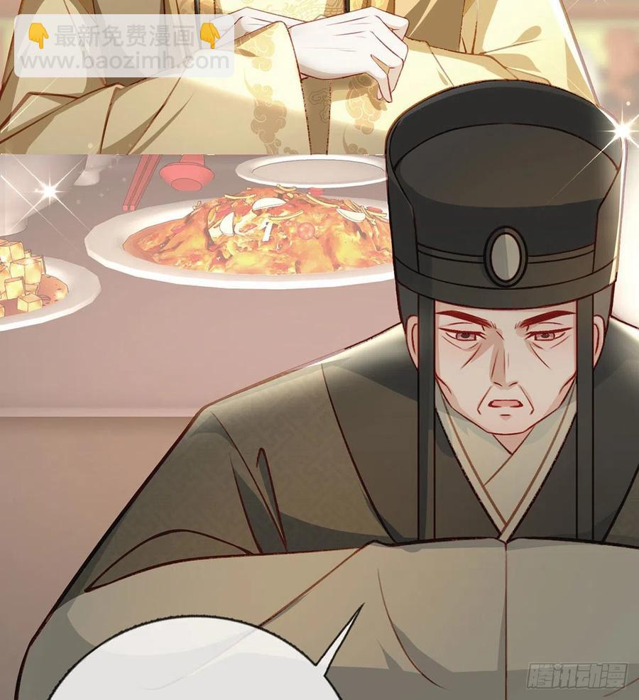 冒充皇子？！(1/2)-第32话