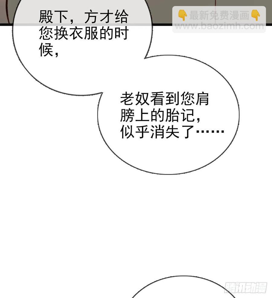 冒充皇子？！(1/2)-第32话