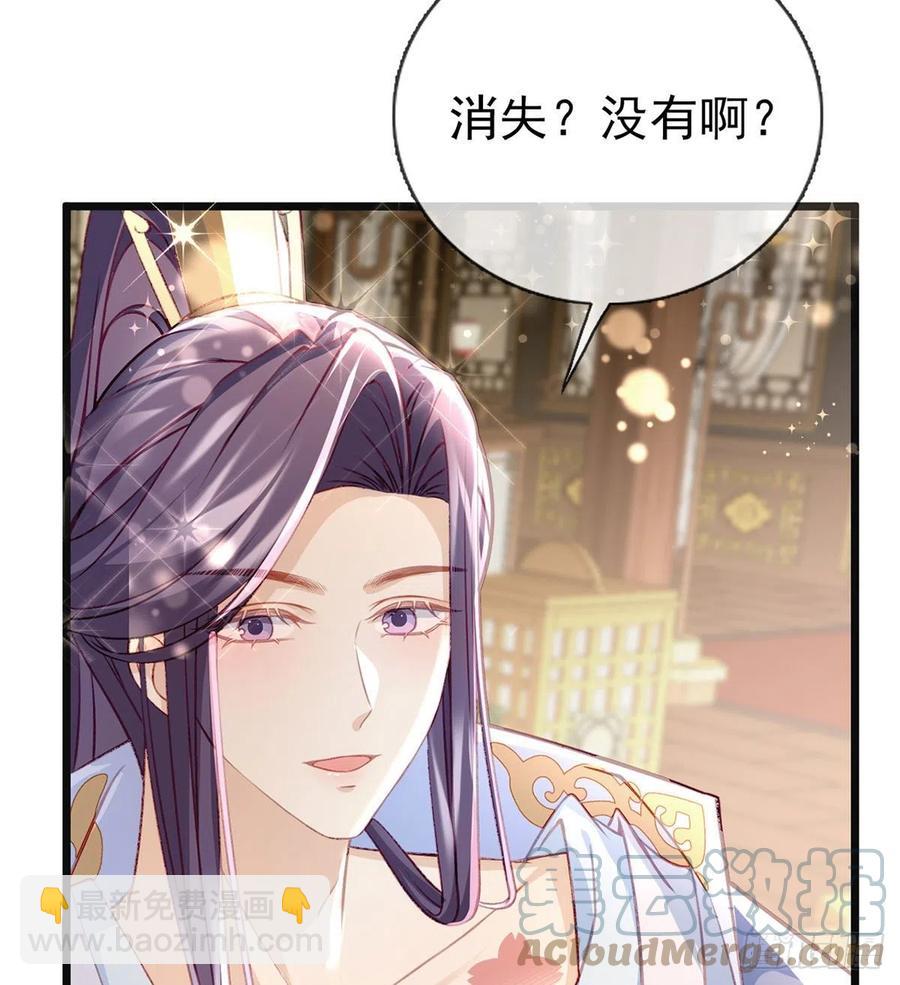 冒充皇子？！(1/2)-第32话