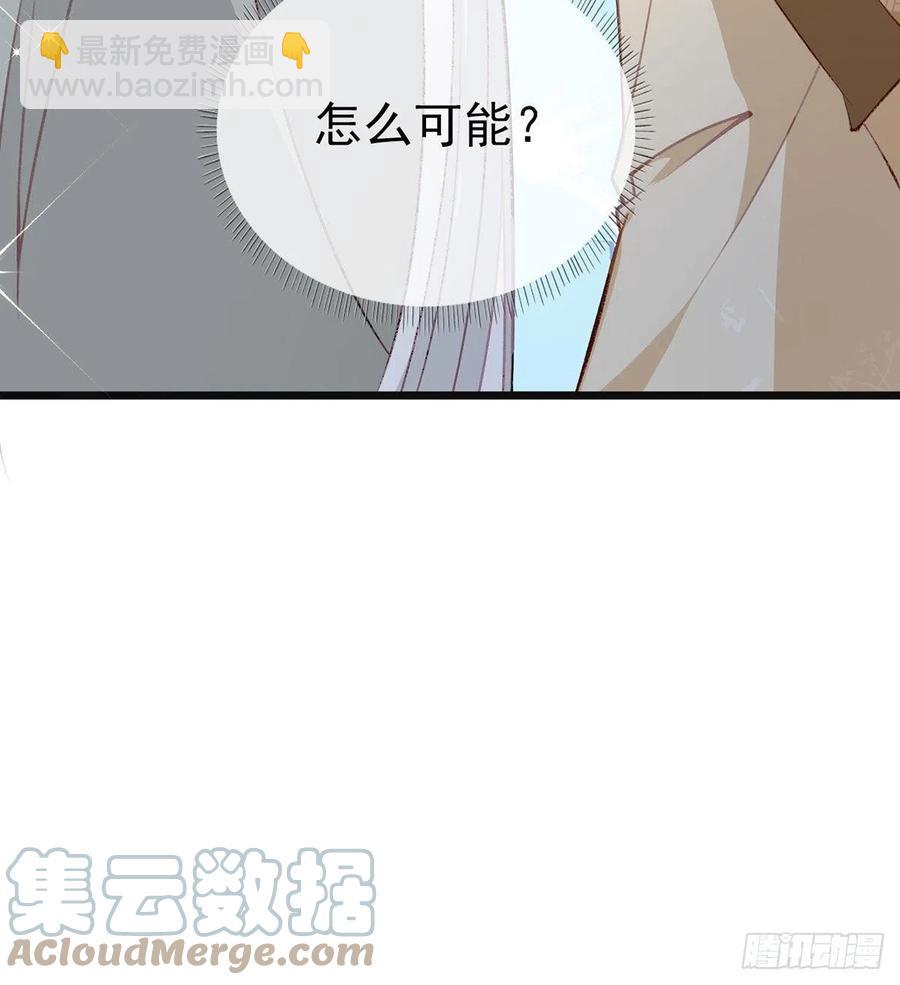 冒充皇子？！(1/2)-第32话