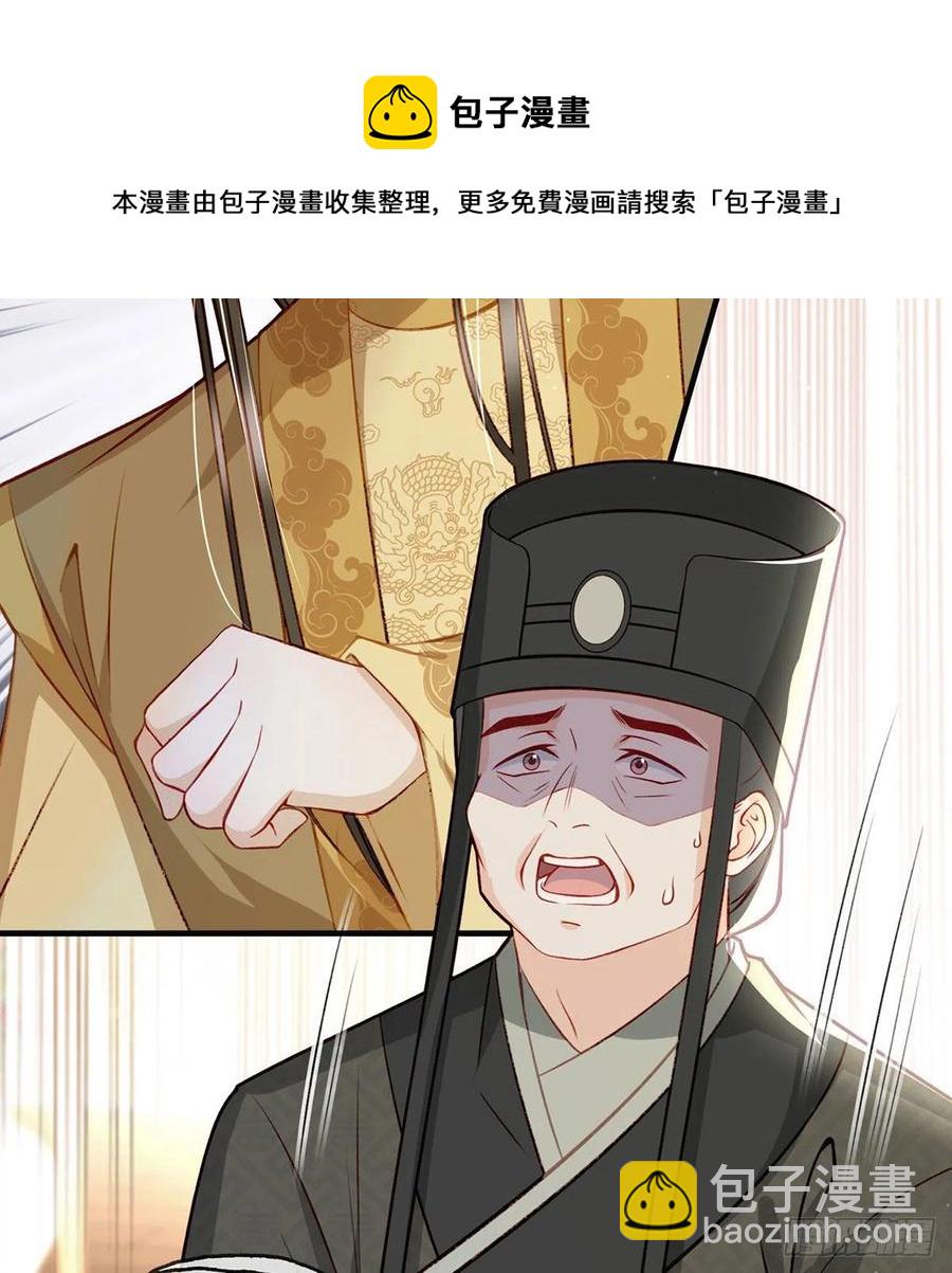 冒充皇子？！(1/2)-第32话