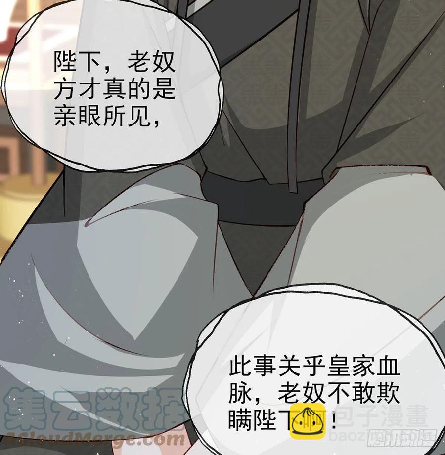 冒充皇子？！(1/2)-第32话