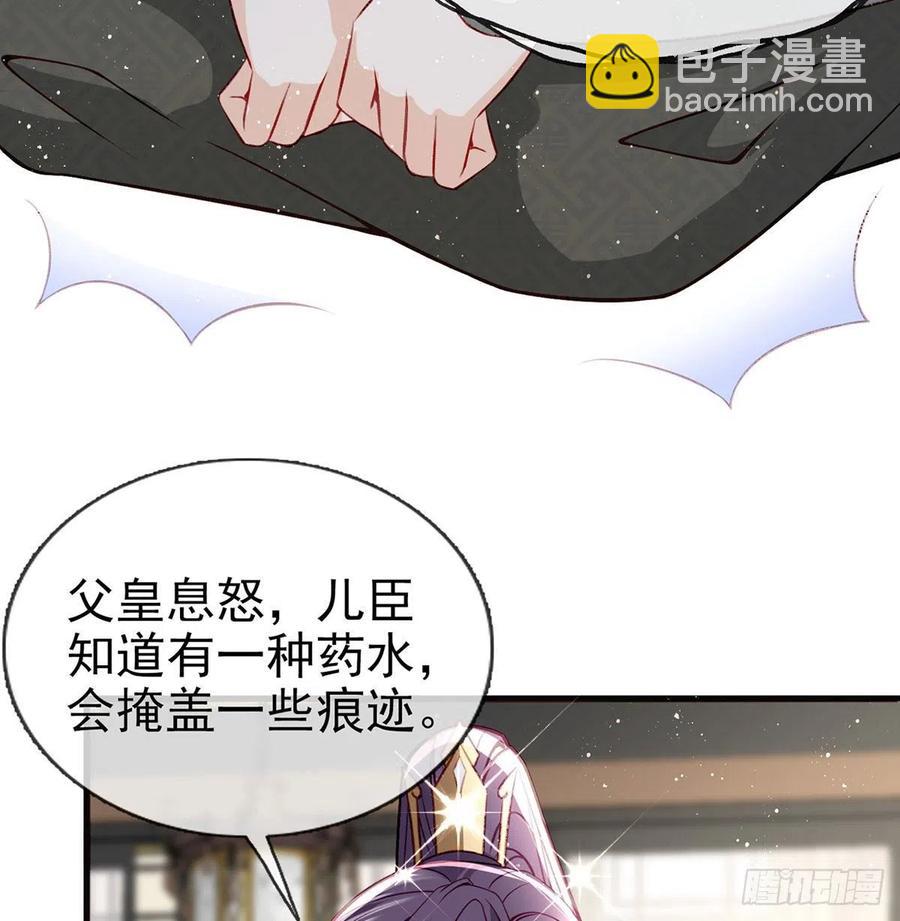 冒充皇子？！(1/2)-第32话