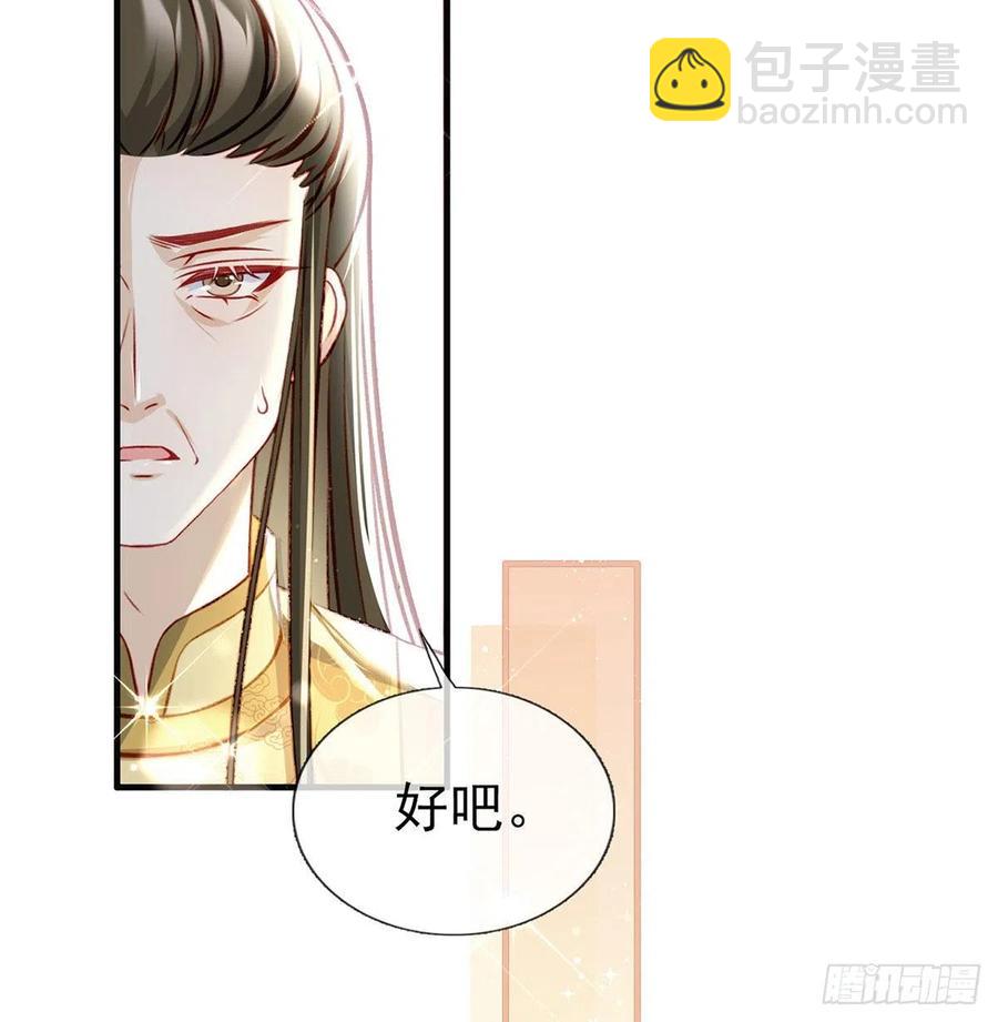 冒充皇子？！(1/2)-第32话