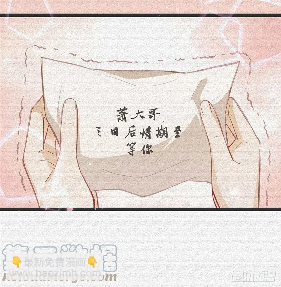 冒充皇子？！(1/2)-第32话