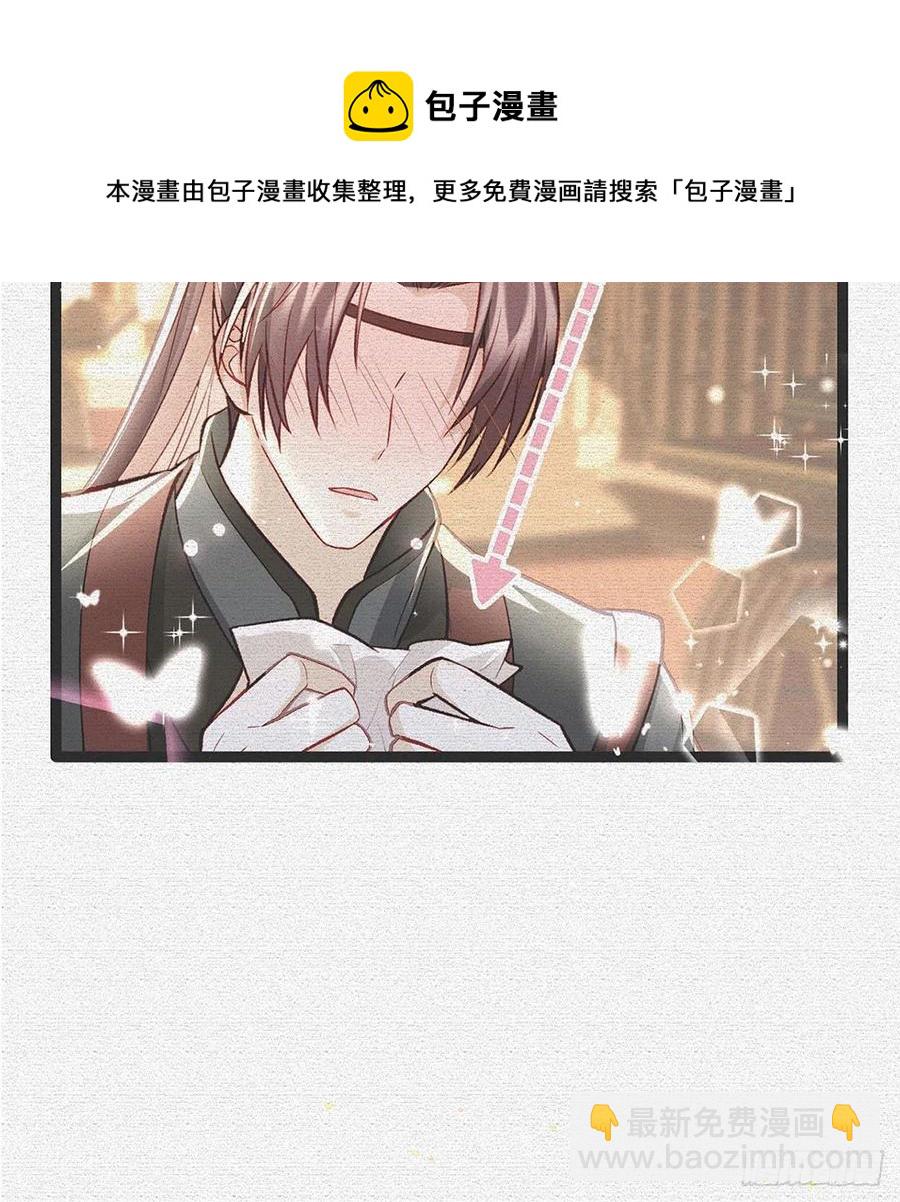 冒充皇子？！(1/2)-第32话