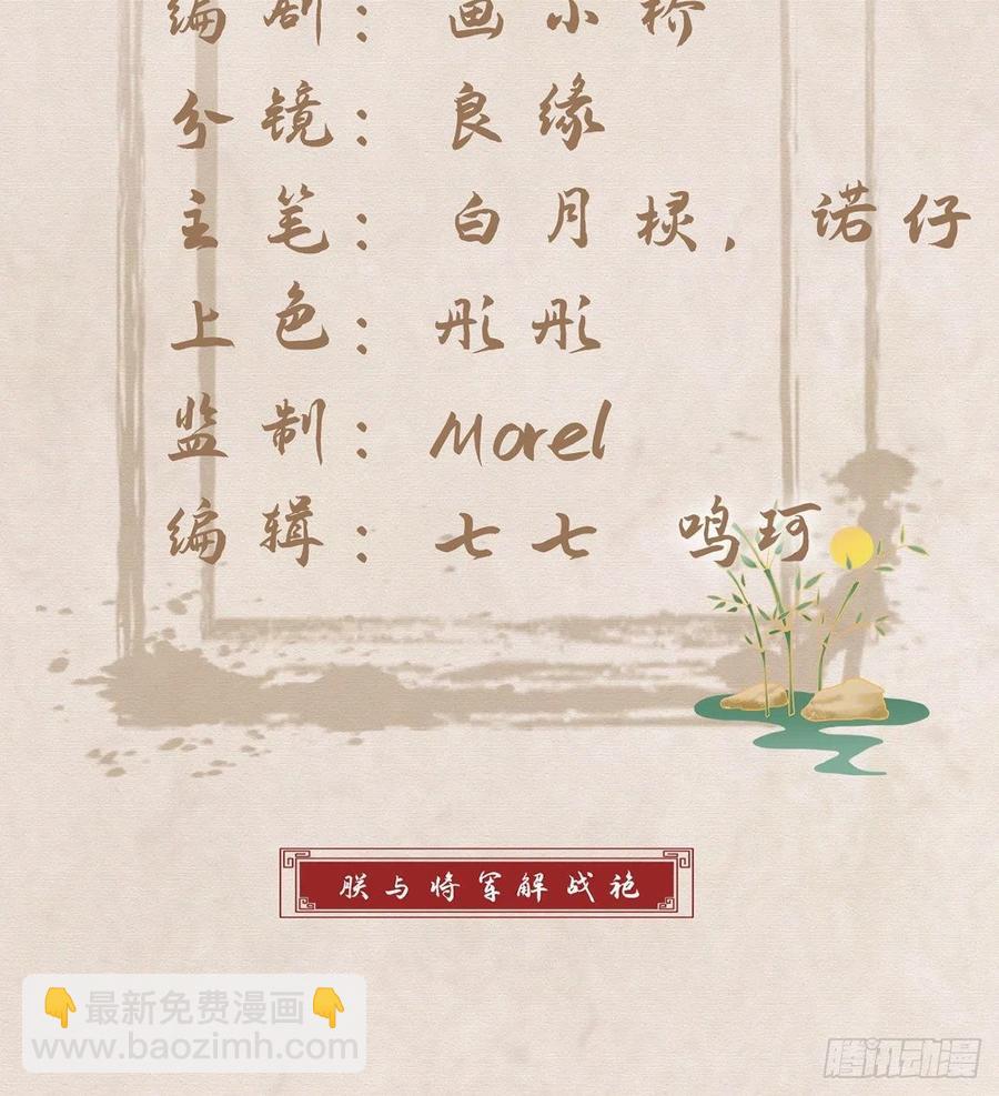 一厢情愿(1/3)-第34话