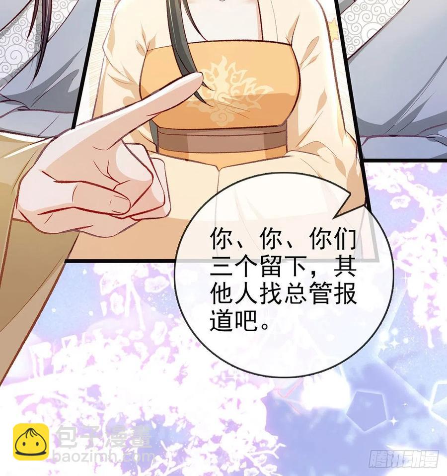 复仇开始！(1/3)-第36话