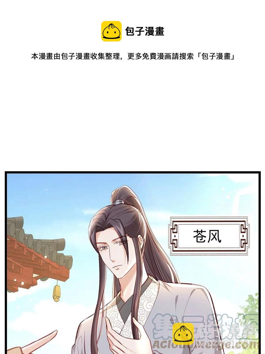复仇开始！(1/3)-第36话