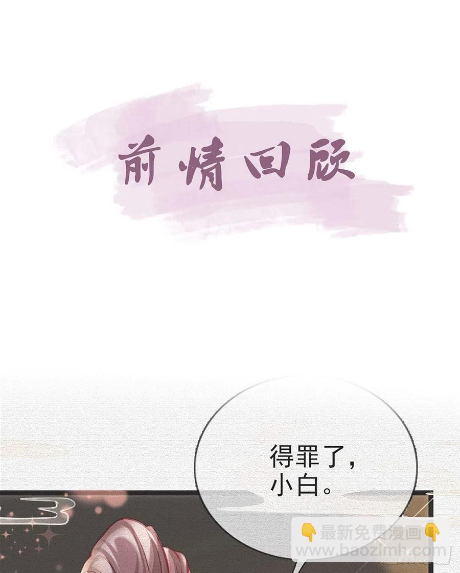 复仇开始！(1/3)-第36话