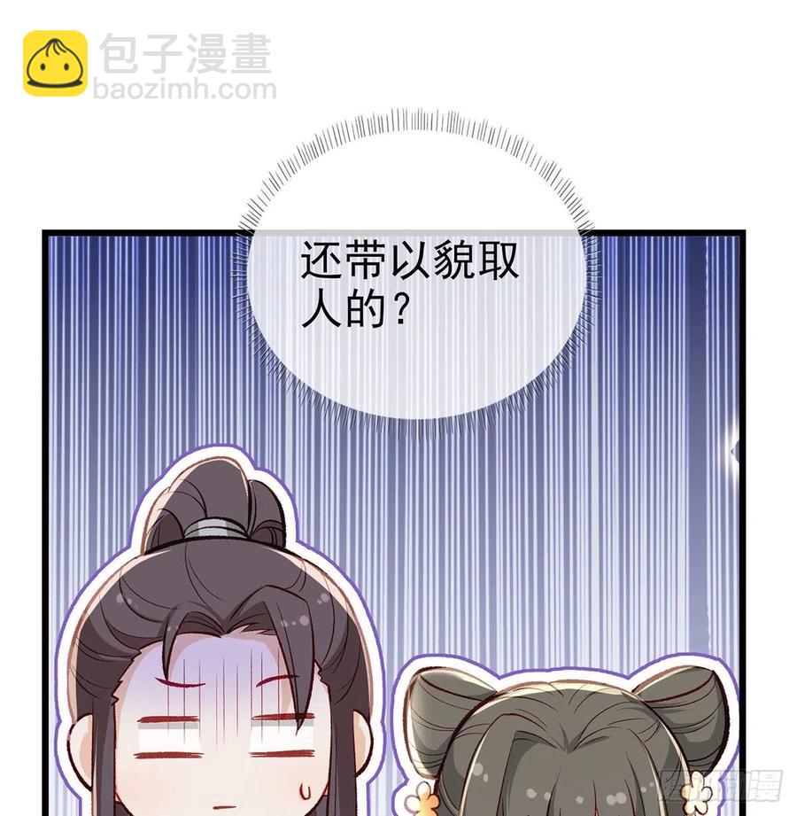 复仇开始！(1/3)-第36话