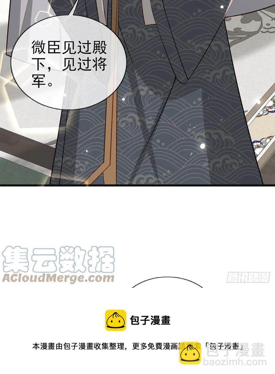 戏耍慕容珩(1/2)-第38话