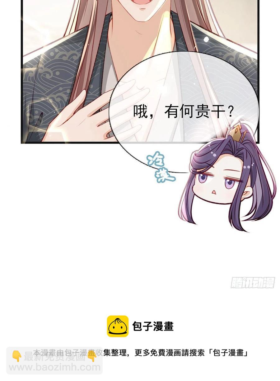 戏耍慕容珩(1/2)-第38话