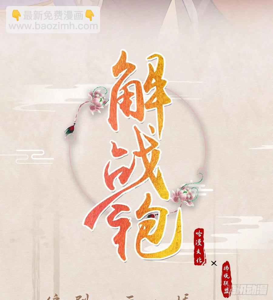 戏耍慕容珩(1/2)-第38话