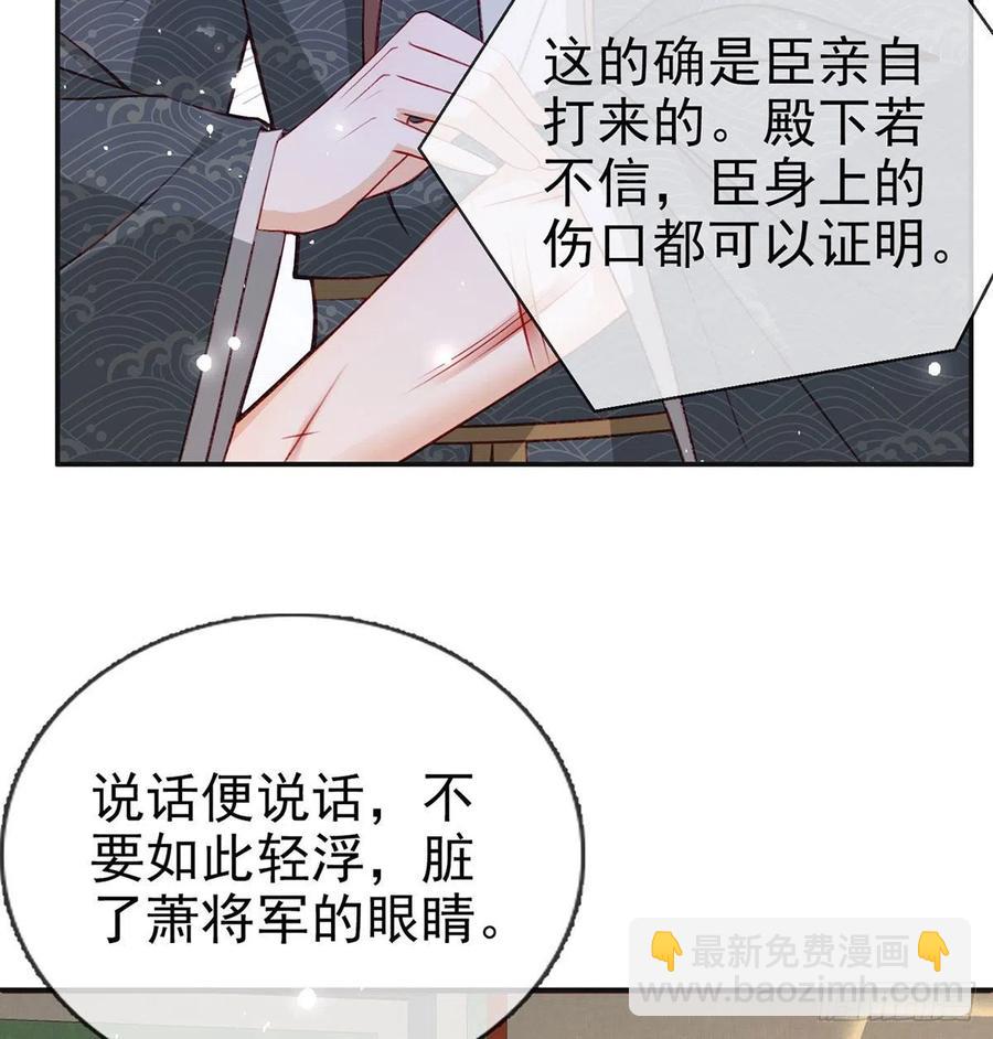 戏耍慕容珩(1/2)-第38话