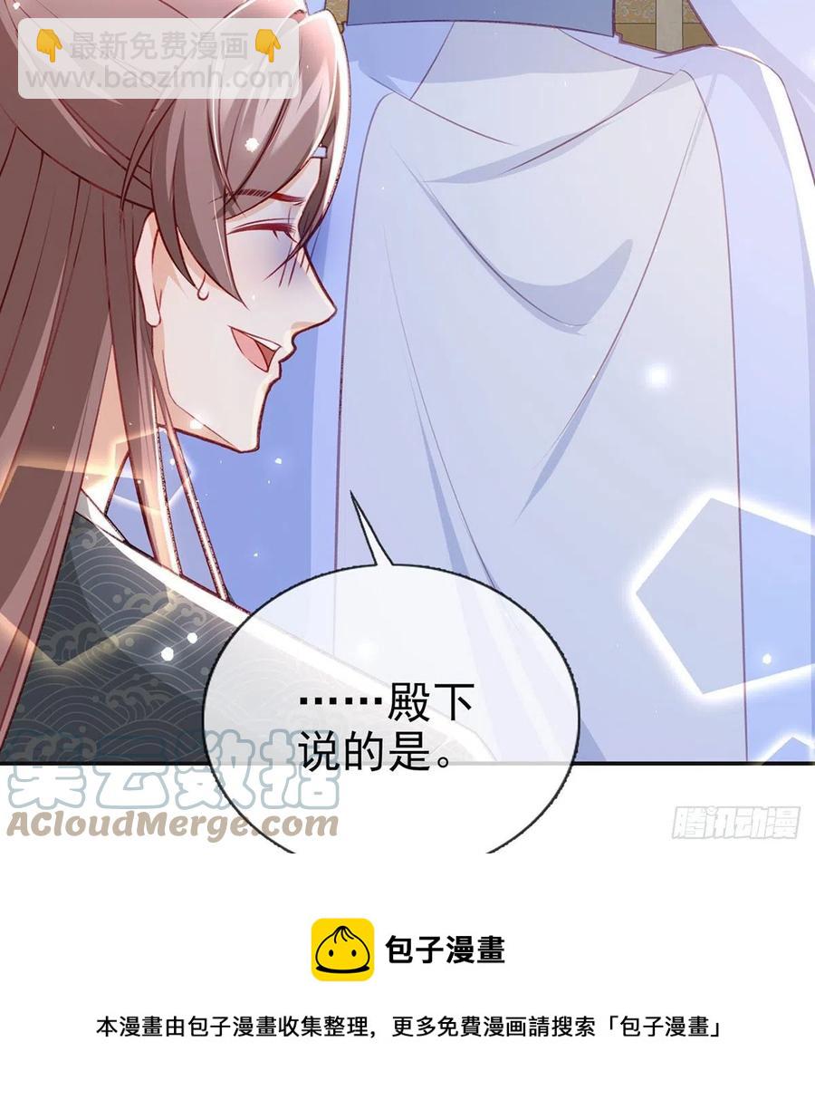 戏耍慕容珩(1/2)-第38话
