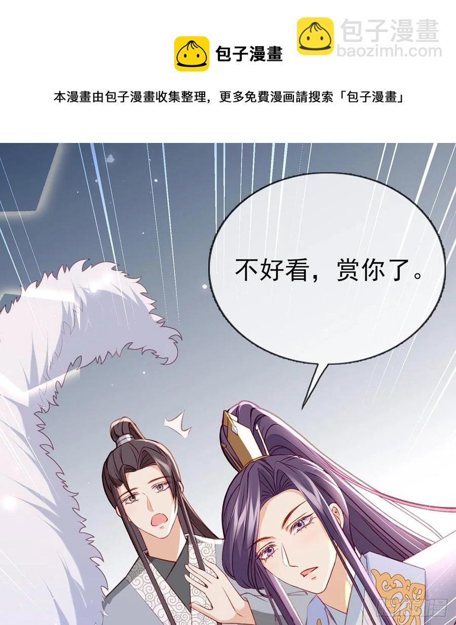 戏耍慕容珩(1/2)-第38话