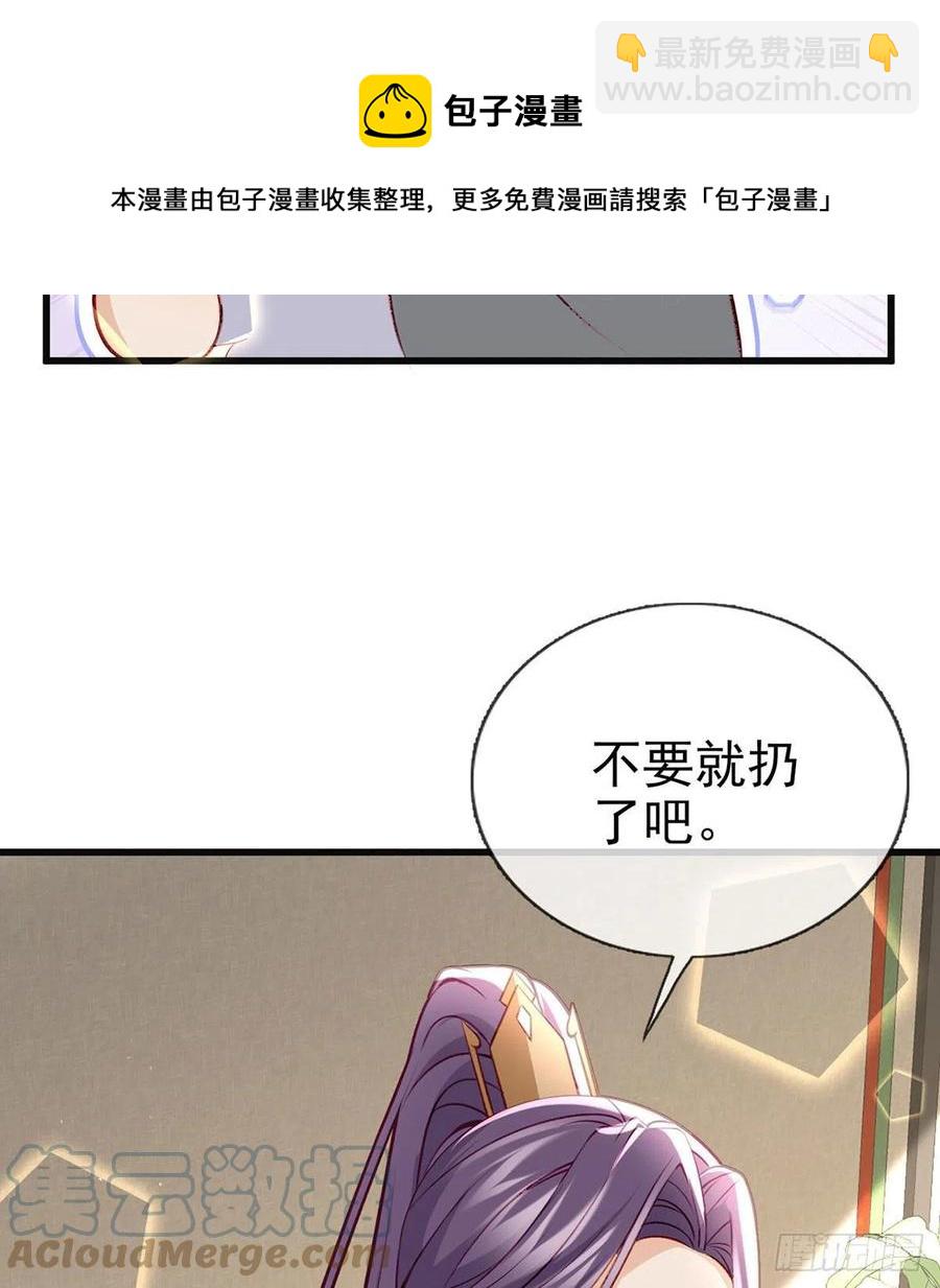 戏耍慕容珩(1/2)-第38话