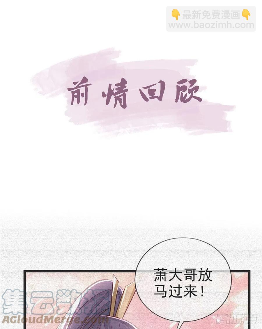 戏耍慕容珩(1/2)-第38话