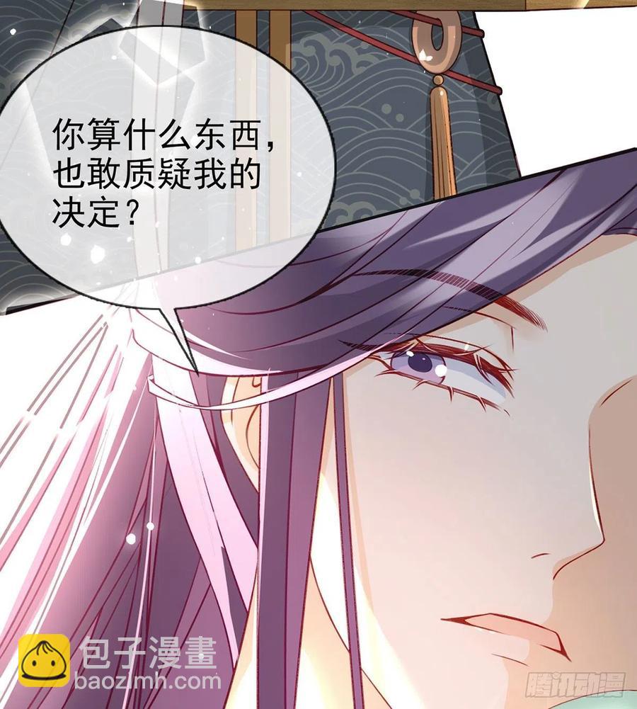 戏耍慕容珩(1/2)-第38话