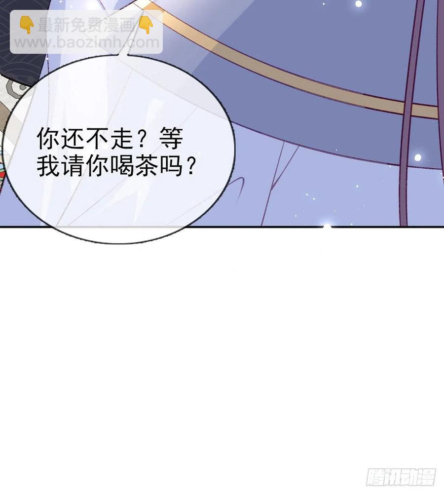 戏耍慕容珩(1/2)-第38话
