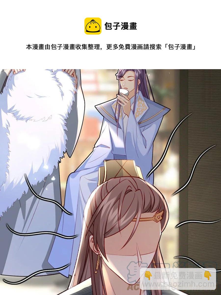 戏耍慕容珩(1/2)-第38话