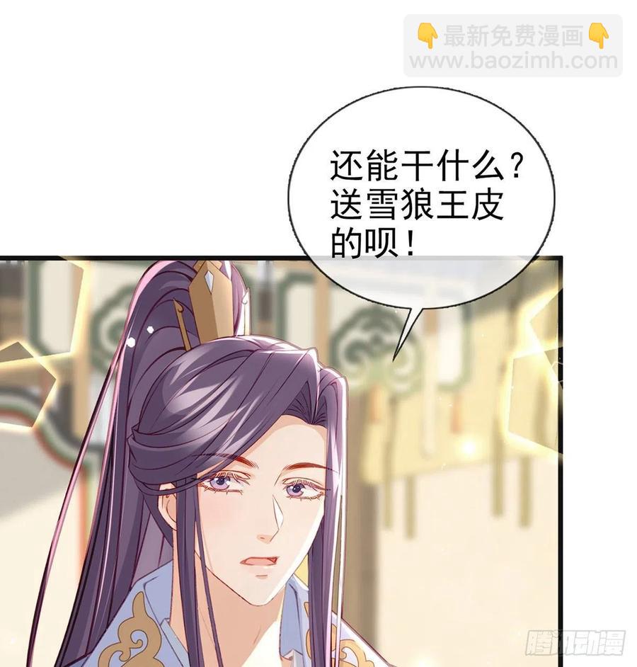 戏耍慕容珩(1/2)-第38话