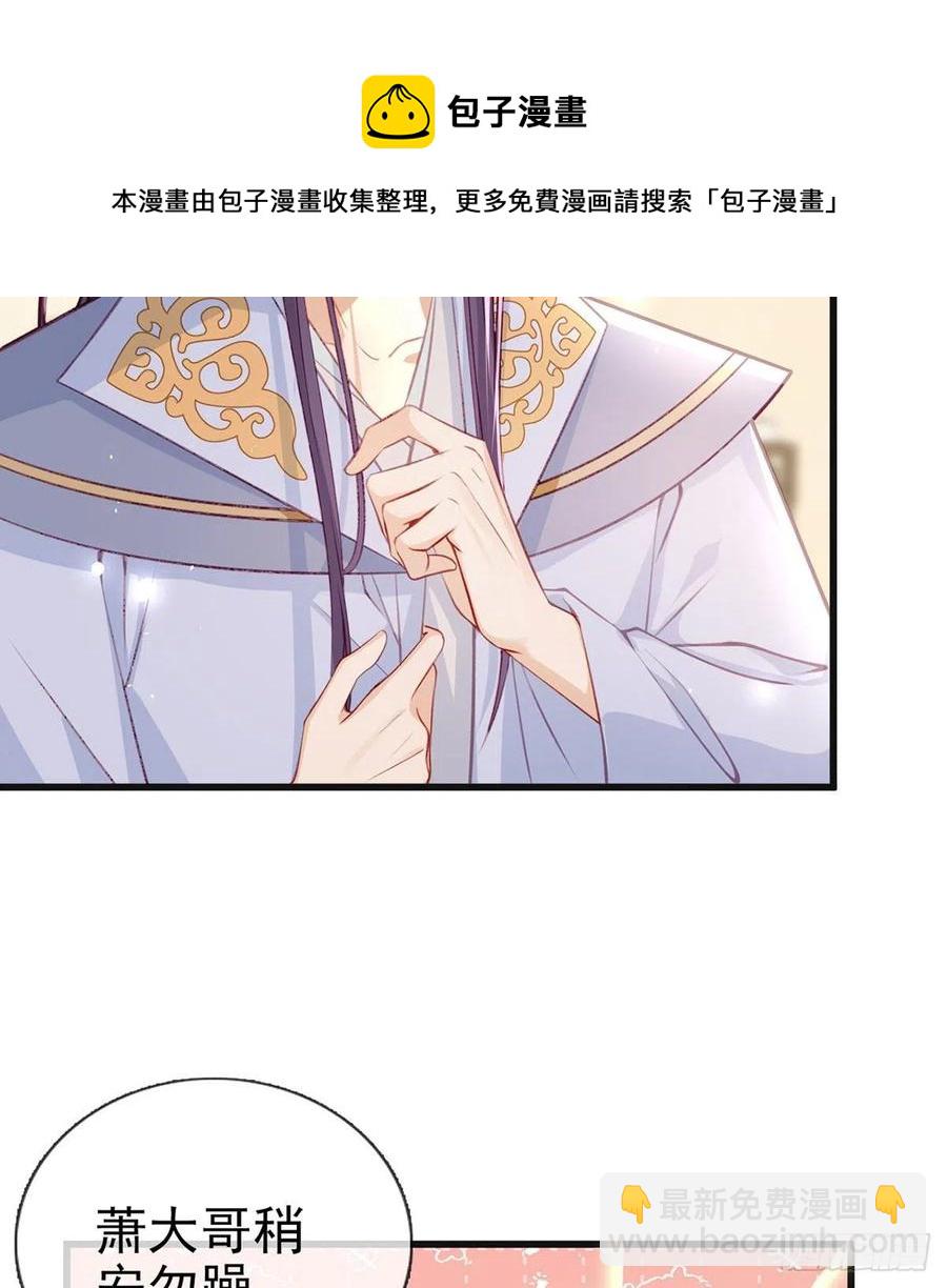 戏耍慕容珩(1/2)-第38话