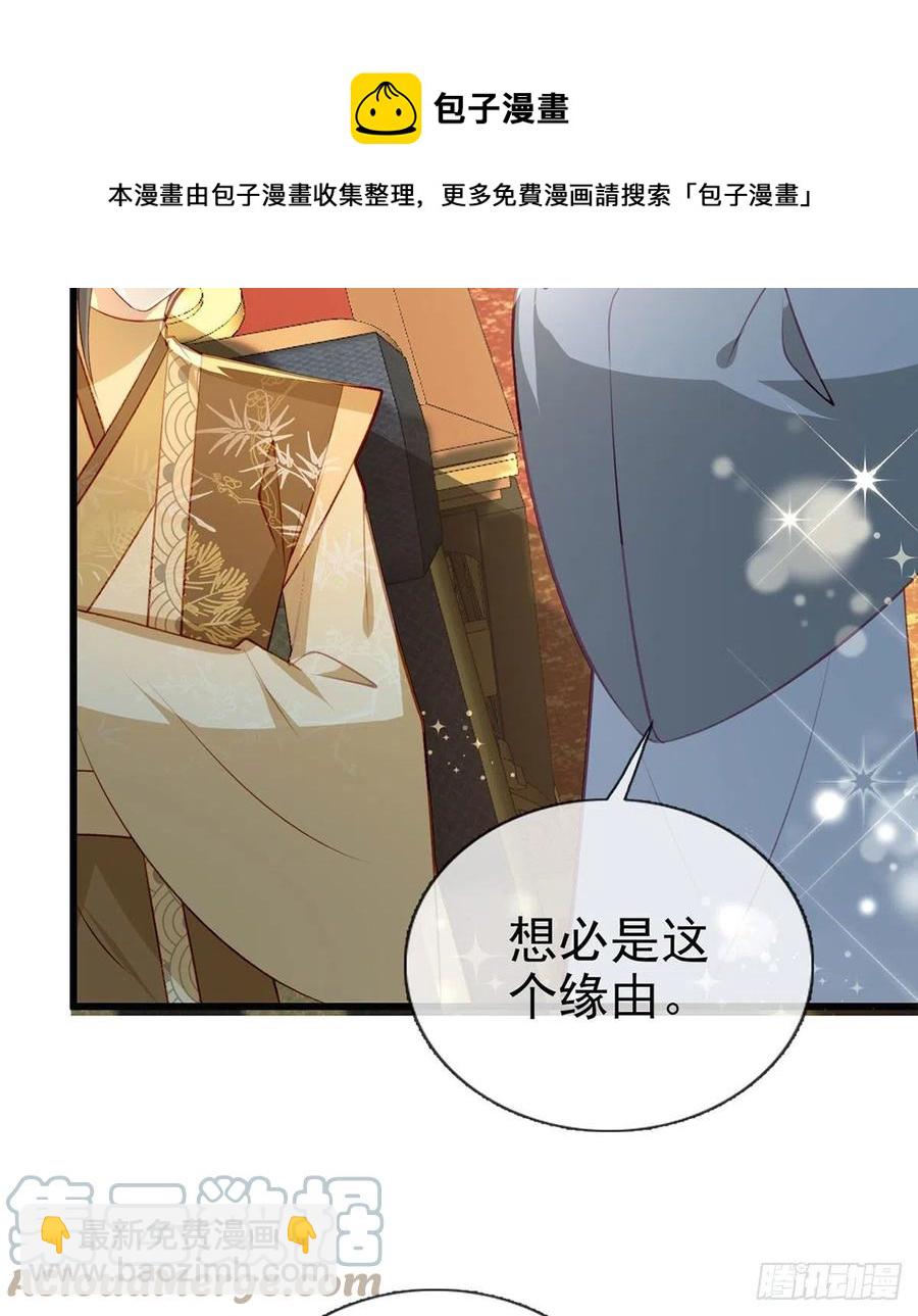 再遇情敌？(1/2)-第40话