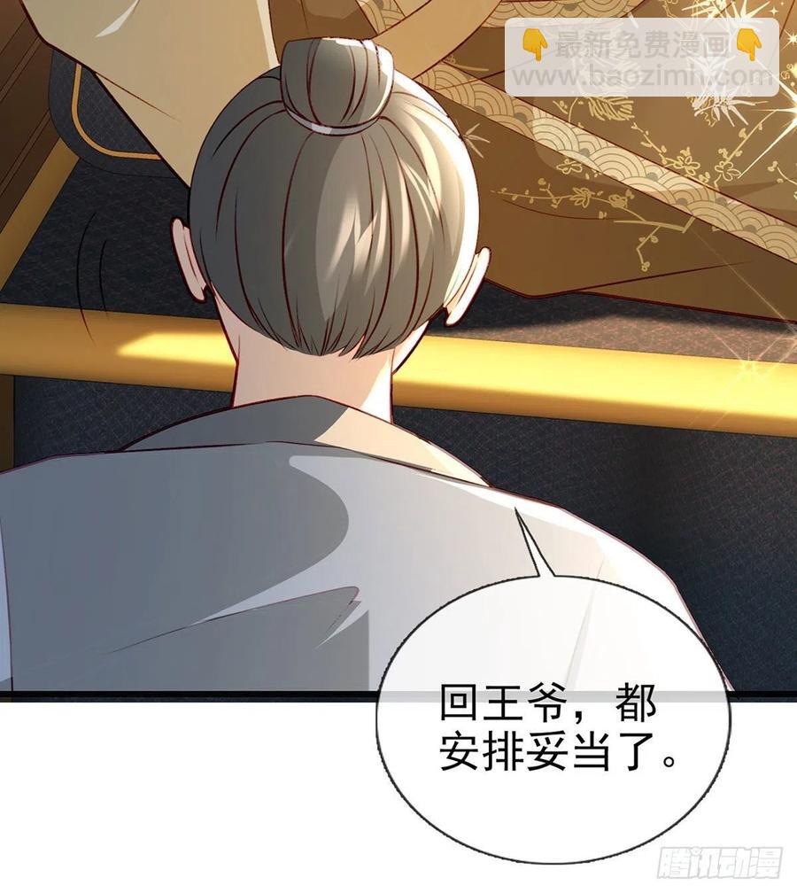 再遇情敌？(1/2)-第40话