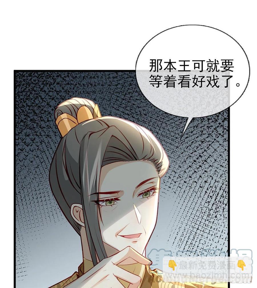 再遇情敌？(1/2)-第40话