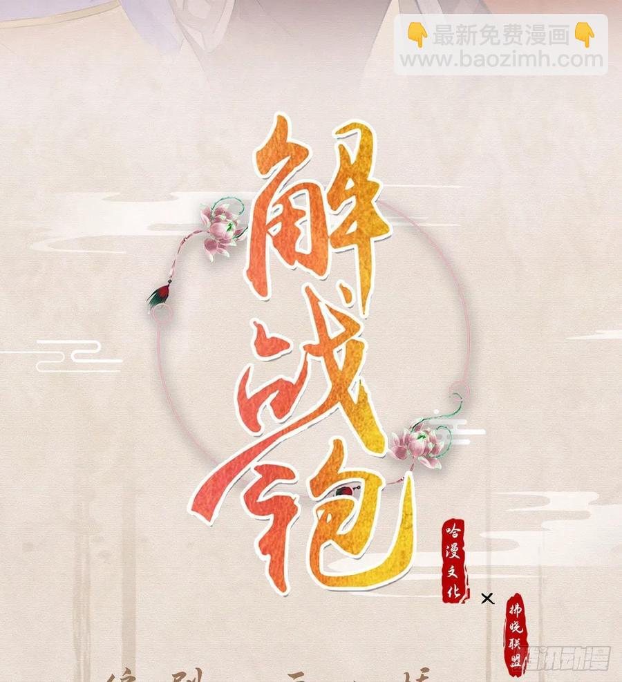 再遇情敌？(1/2)-第40话