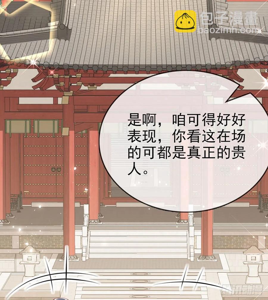 再遇情敌？(1/2)-第40话