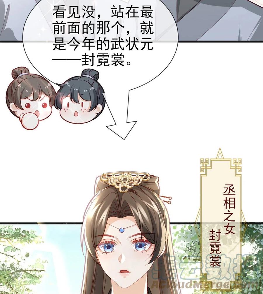 再遇情敌？(1/2)-第40话